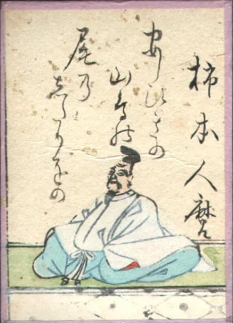 江戸時代の歌がるたの絵札。柿本人麻呂の姿と歌が描かれている