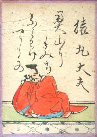江戸時代の歌がるたの絵札。猿丸大夫の姿と歌が描かれている