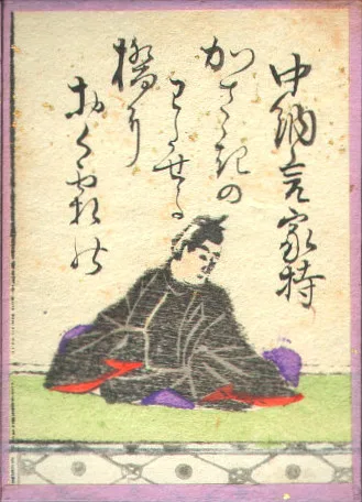 江戸時代の歌がるたの絵札。中納言家持の姿と歌が描かれている
