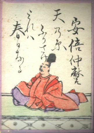 江戸時代の歌がるたの絵札。安倍仲麿の姿と歌が描かれている