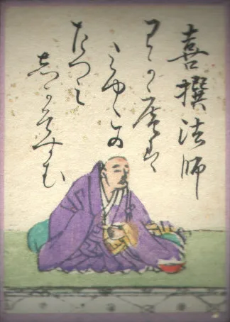 江戸時代の歌がるたの絵札。喜撰法師の姿と歌が描かれている