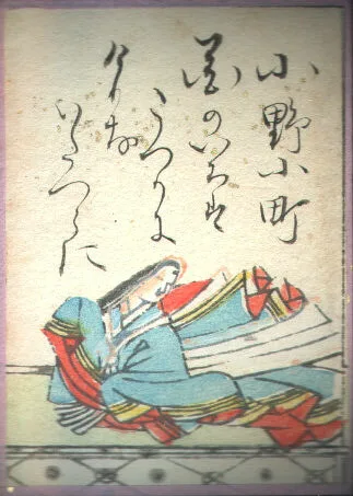 江戸時代の歌がるたの絵札。小野小町の姿と歌が描かれている