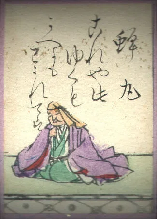 江戸時代の歌がるたの絵札。蝉丸の姿と歌が描かれている