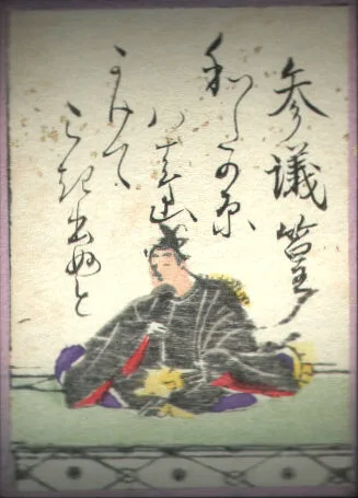 江戸時代の歌がるたの絵札。参議篁の姿と歌が描かれている