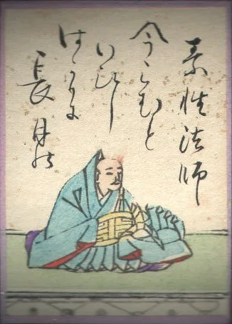江戸時代の歌がるたの絵札。素性法師の姿と歌が描かれている