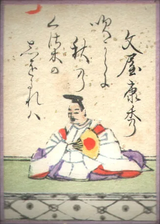 江戸時代の歌がるたの絵札。文屋康秀の姿と歌が描かれている