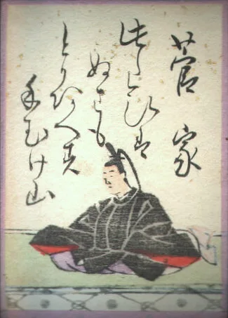 江戸時代の歌がるたの絵札。菅家の姿と歌が描かれている