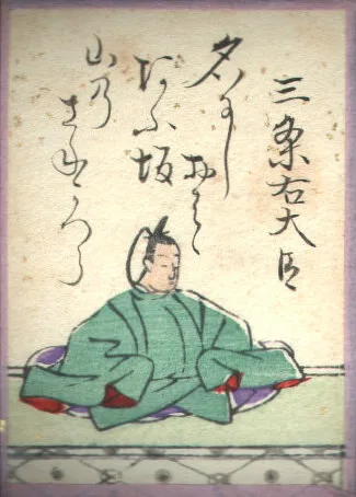 江戸時代の歌がるたの絵札。三条右大臣の姿と歌が描かれている