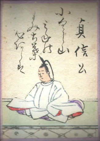 江戸時代の歌がるたの絵札。貞信公の姿と歌が描かれている