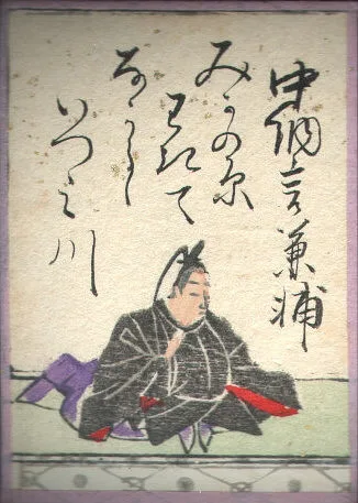 江戸時代の歌がるたの絵札。中納言兼輔の姿と歌が描かれている