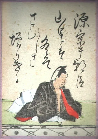 江戸時代の歌がるたの絵札。源宗于朝臣の姿と歌が描かれている