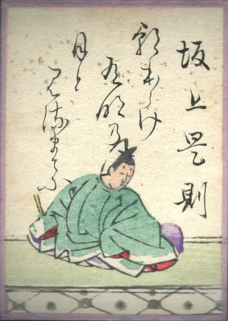 江戸時代の歌がるたの絵札。坂上是則の姿と歌が描かれている