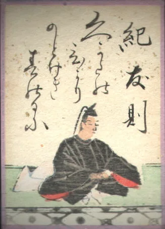 江戸時代の歌がるたの絵札。紀友則の姿と歌が描かれている