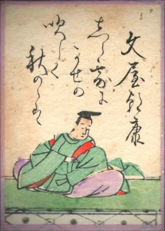 江戸時代の歌がるたの絵札。文屋朝康の姿と歌が描かれている