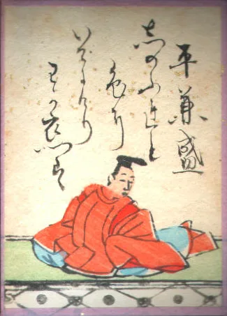 江戸時代の歌がるたの絵札。平兼盛の姿と歌が描かれている