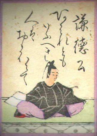 江戸時代の歌がるたの絵札。謙徳公の姿と歌が描かれている