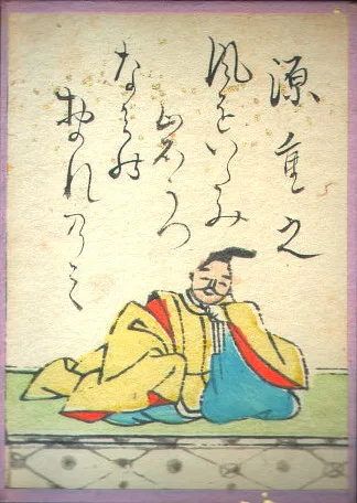 江戸時代の歌がるたの絵札。源重之の姿と歌が描かれている