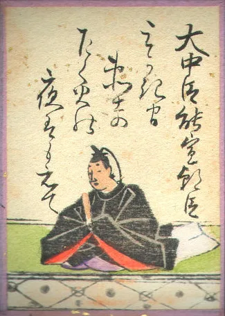 江戸時代の歌がるたの絵札。大中臣能宣朝臣の姿と歌が描かれている