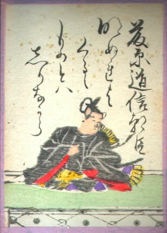 江戸時代の歌がるたの絵札。藤原道信朝臣の姿と歌が描かれている