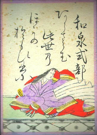 江戸時代の歌がるたの絵札。和泉式部の姿と歌が描かれている
