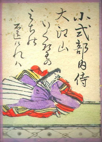 江戸時代の歌がるたの絵札。小式部内侍の姿と歌が描かれている
