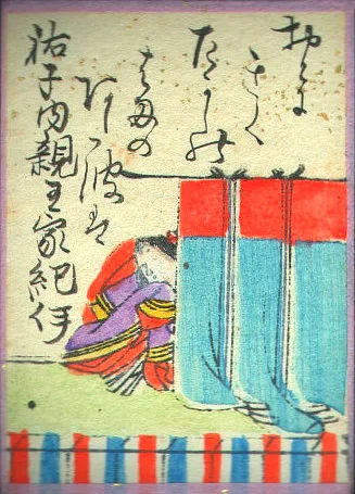江戸時代の歌がるたの絵札。祐子内親王家紀伊の姿と歌が描かれている
