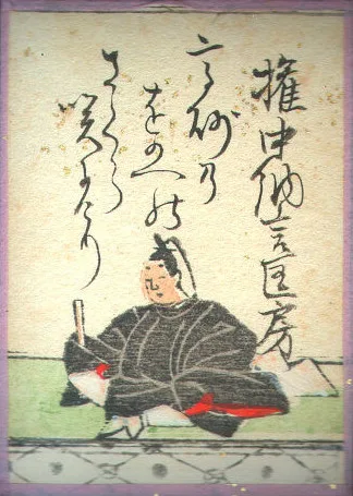 江戸時代の歌がるたの絵札。権中納言匡房の姿と歌が描かれている