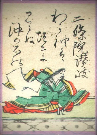 江戸時代の歌がるたの絵札。二条院讃岐の姿と歌が描かれている