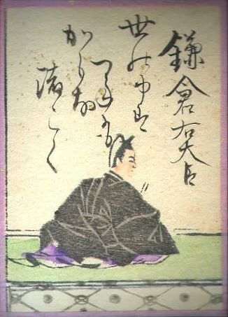 江戸時代の歌がるたの絵札。鎌倉右大臣の姿と歌が描かれている