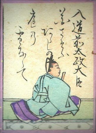 江戸時代の歌がるたの絵札。入道前太政大臣の姿と歌が描かれている