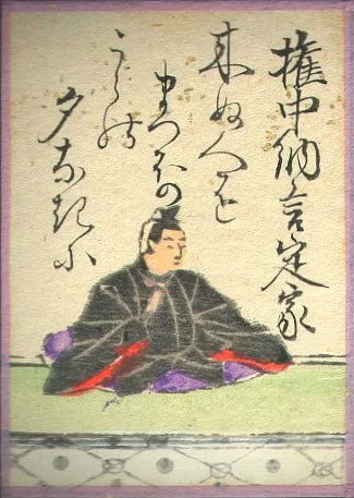 江戸時代の歌がるたの絵札。権中納言定家の姿と歌が描かれている